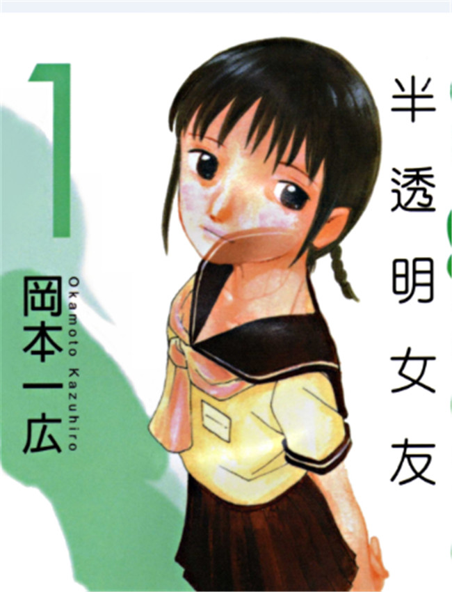 半透明女友_vol.0 /></a></div><a class=