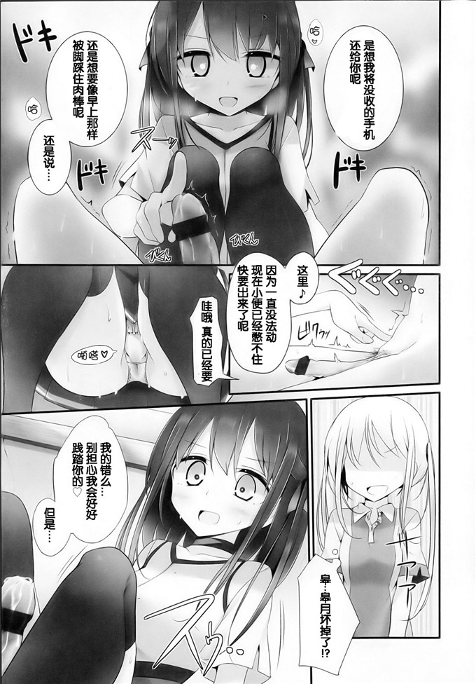 M系資源聚合漢化組漫画之粥先生ヤッ姐妹了