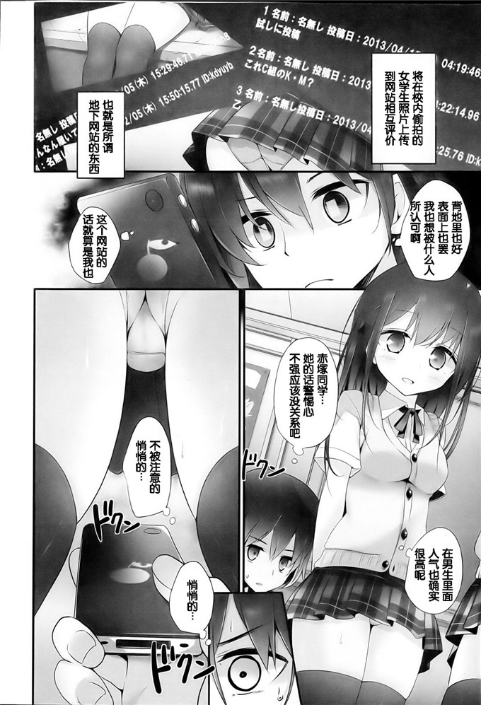 M系資源聚合漢化組漫画之粥先生ヤッ姐妹了