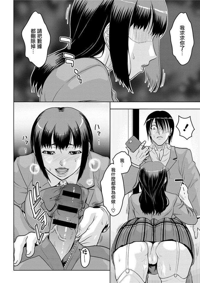 肉番少女漫画之痴少女轮奸俱乐部