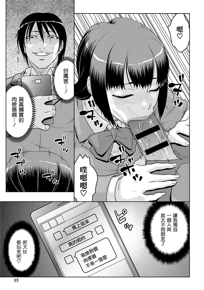 肉番少女漫画之痴少女轮奸俱乐部