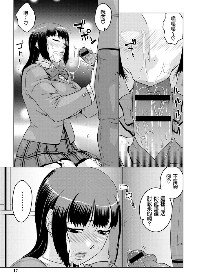 肉番少女漫画之痴少女轮奸俱乐部