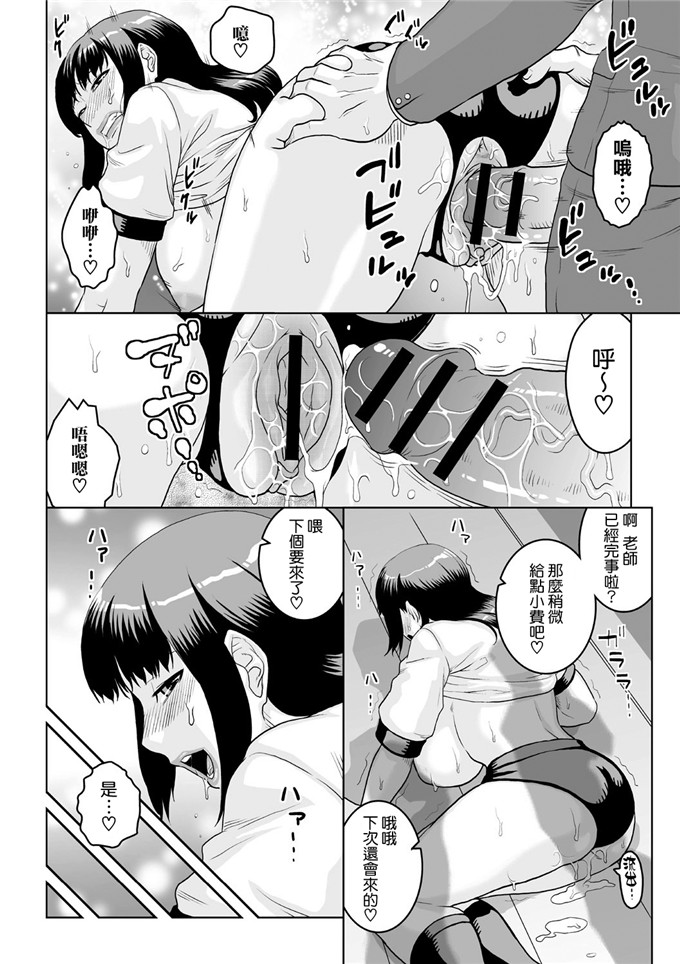 肉番少女漫画之痴少女轮奸俱乐部