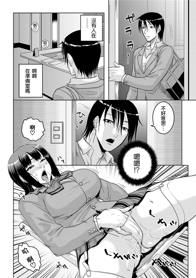 肉番少女漫画之痴少女轮奸俱乐部