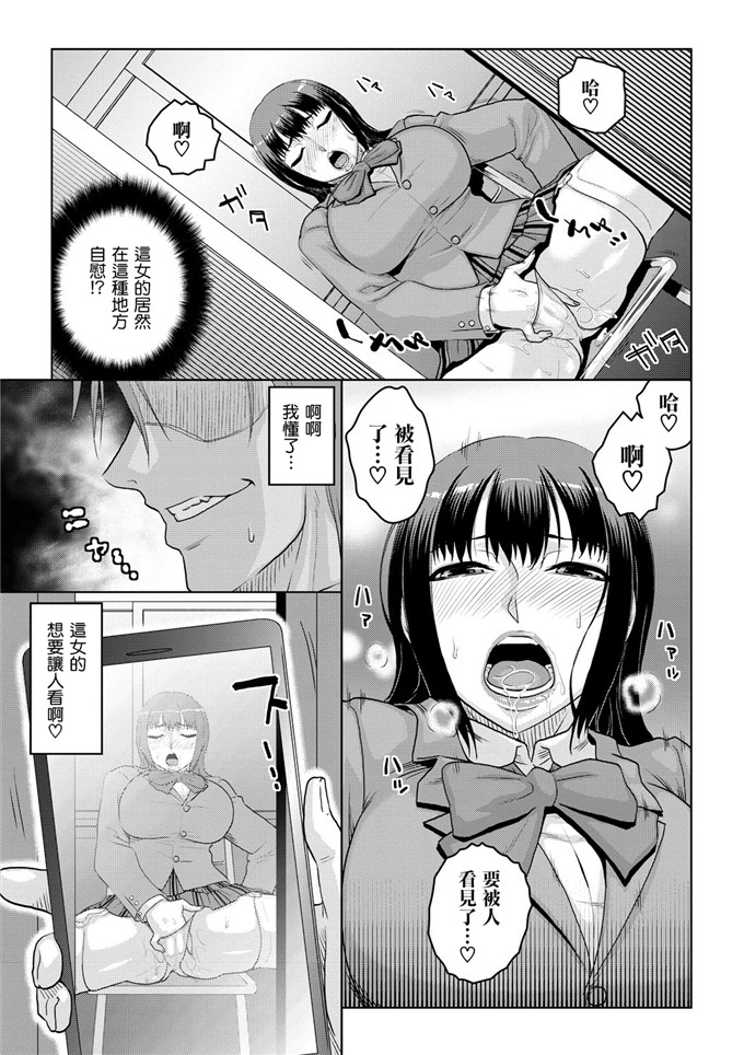 肉番少女漫画之痴少女轮奸俱乐部