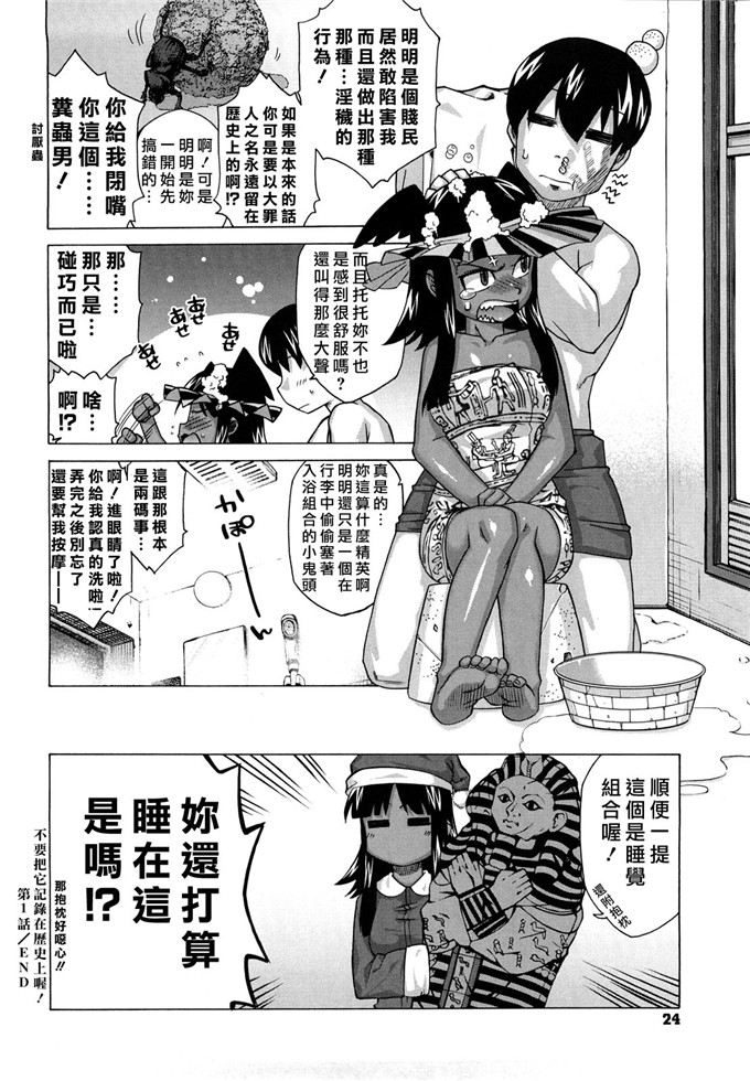 高津h漫画之那是历史上不写了