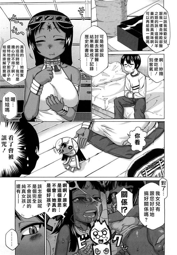 高津h漫画之那是历史上不写了