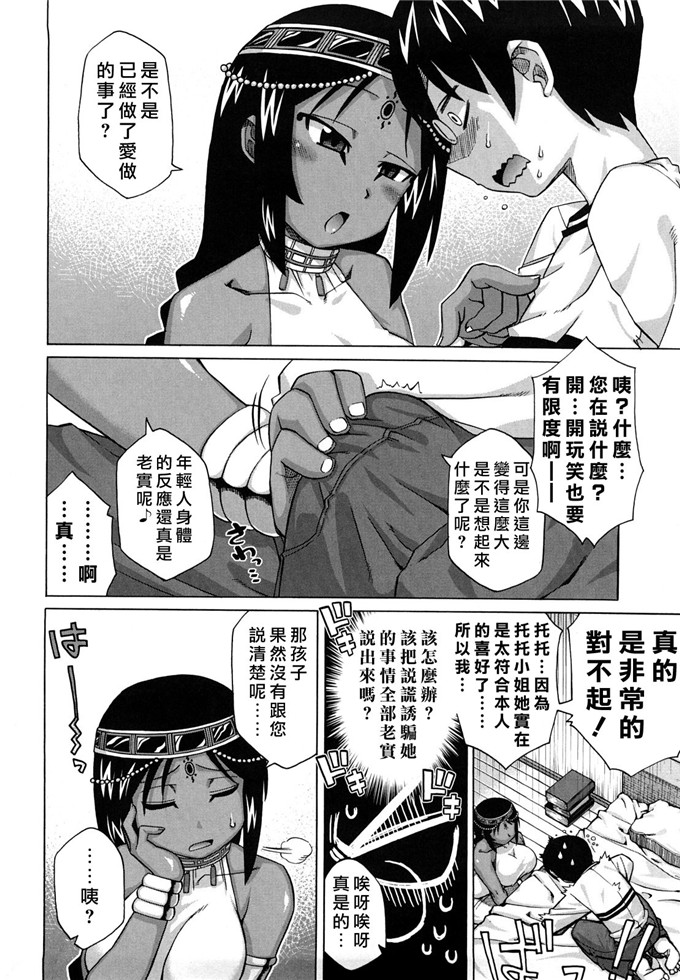 高津h漫画之那是历史上不写了