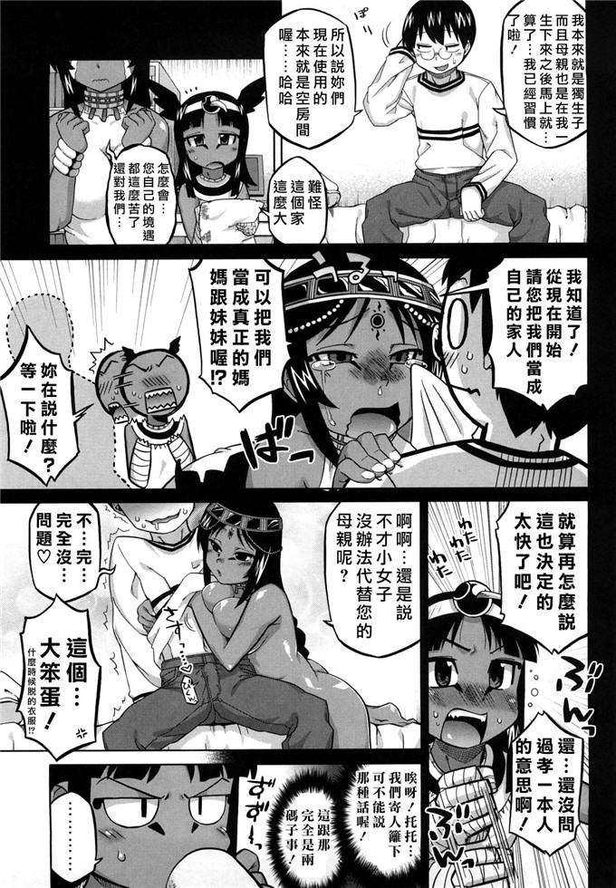 高津h漫画之那是历史上不写了