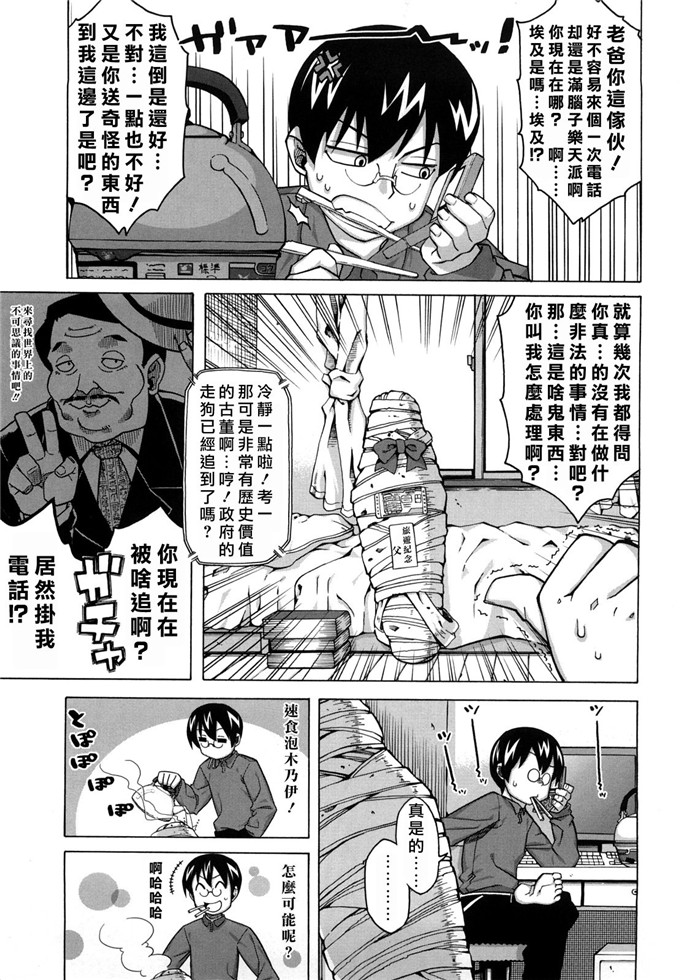 高津h漫画之那是历史上不写了