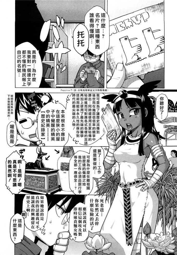 高津h漫画之那是历史上不写了