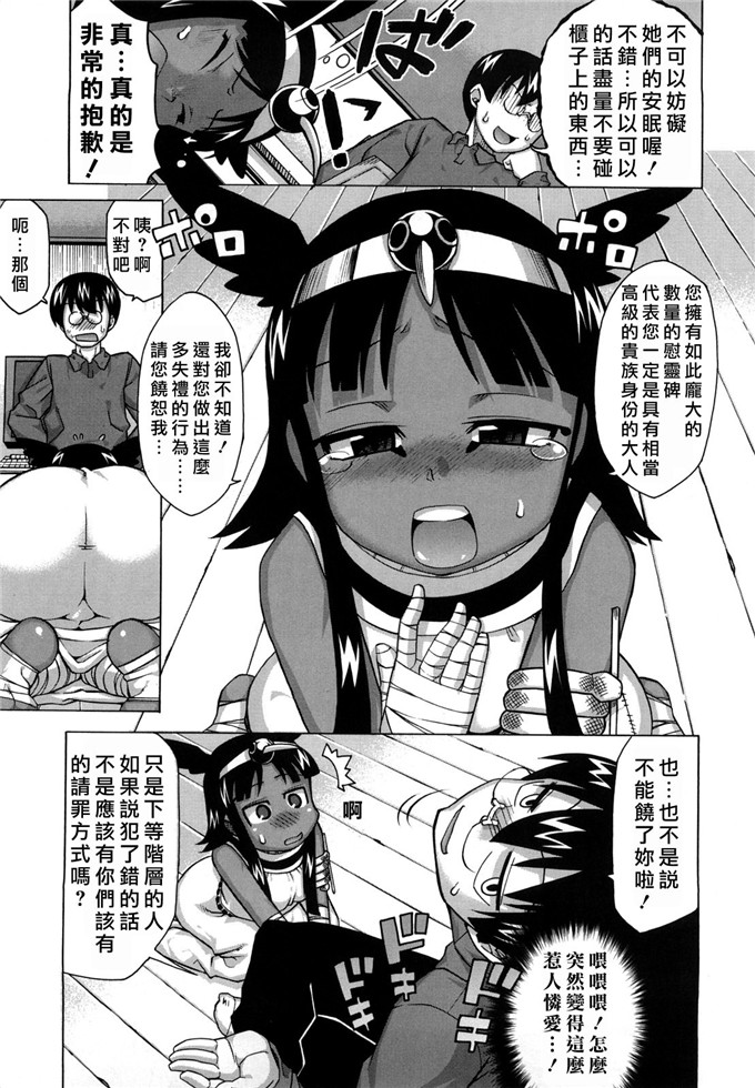 高津h漫画之那是历史上不写了