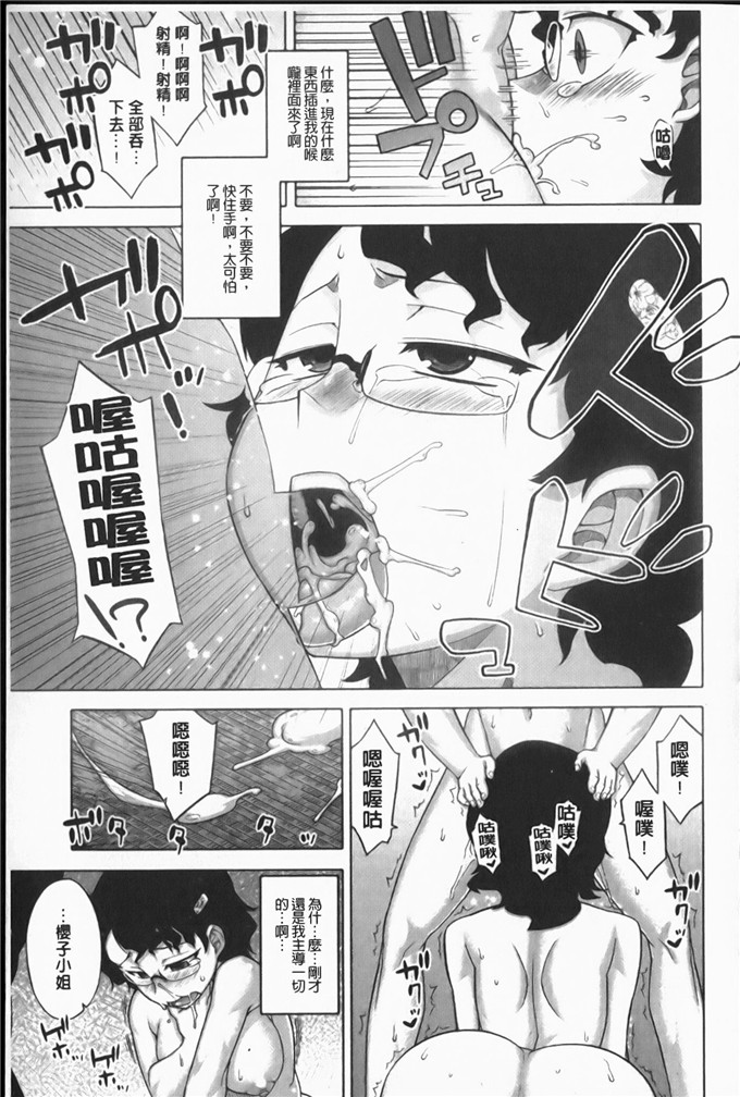 肉番库h漫画之樱花民主