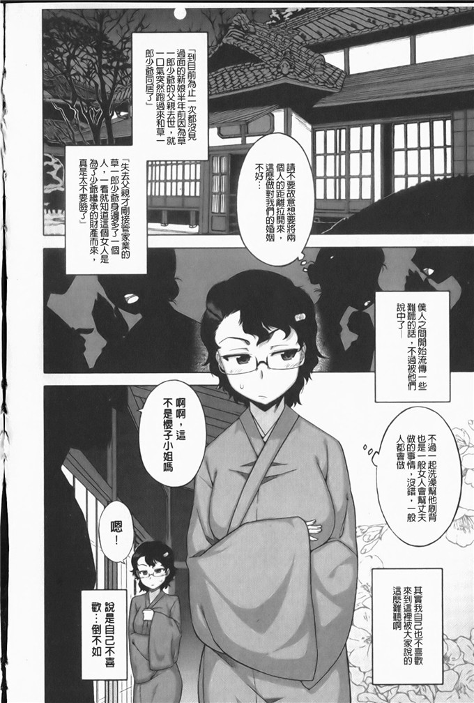 肉番库h漫画之樱花民主