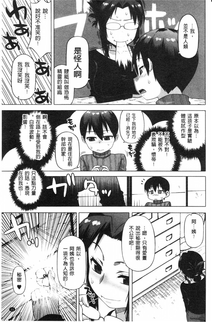 肉番少女漫画之白雪騎士ホワイティ