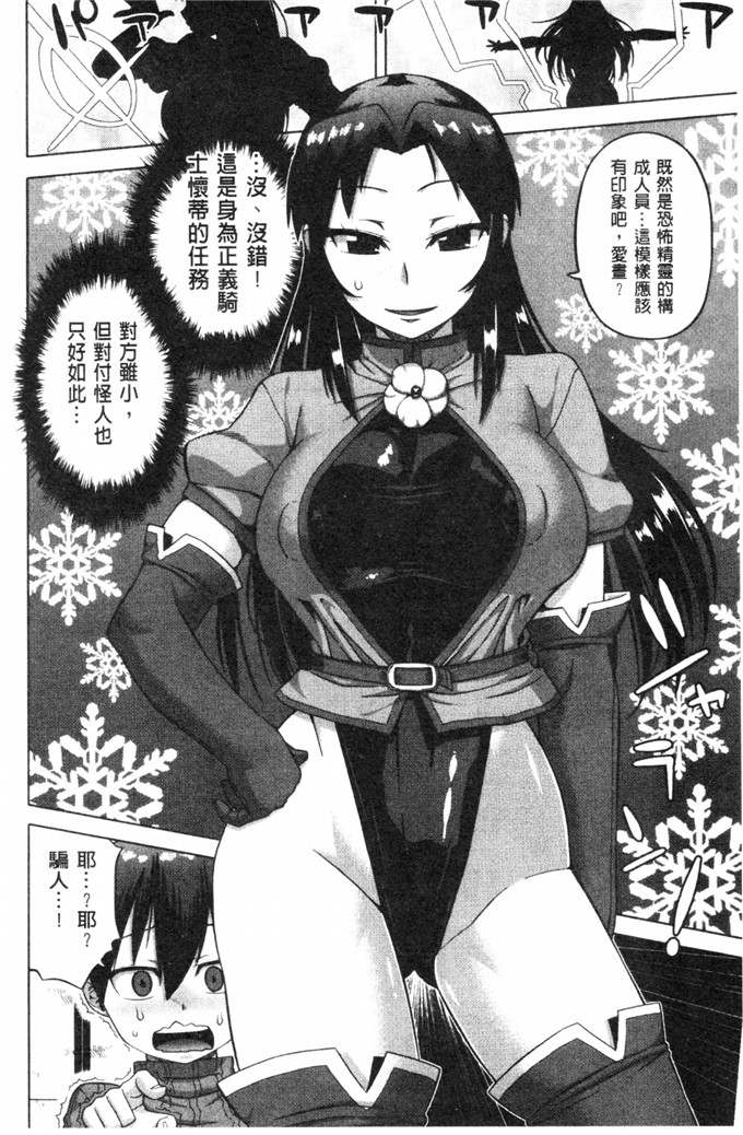 肉番少女漫画之白雪騎士ホワイティ