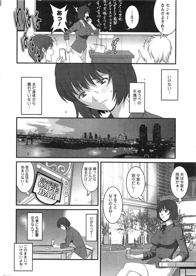 彩画堂拳皇h漫画之人妻女教师まいん先生