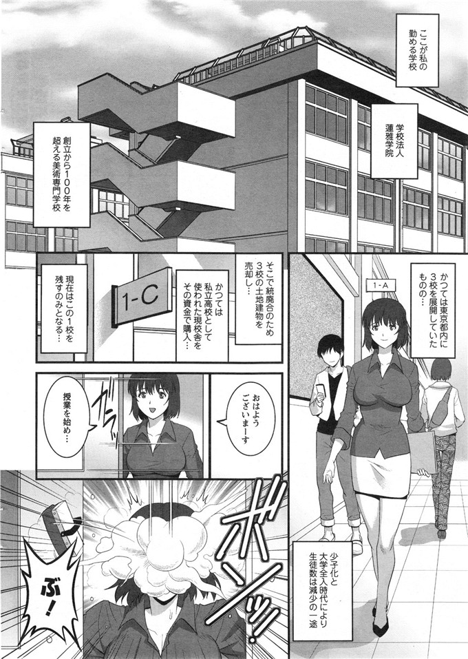 彩画堂拳皇h漫画之人妻女教师まいん先生