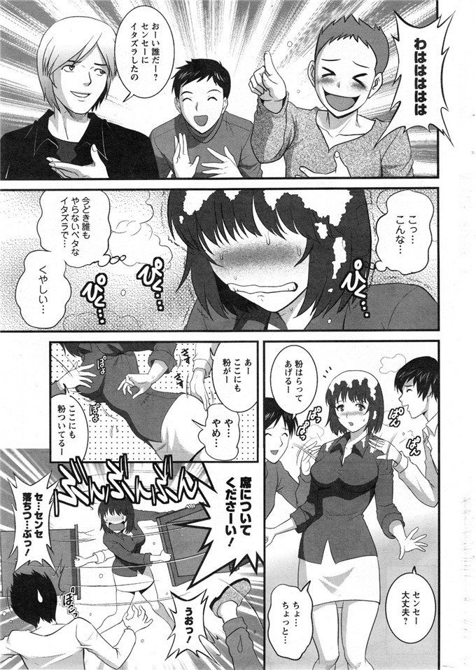 彩画堂拳皇h漫画之人妻女教师まいん先生