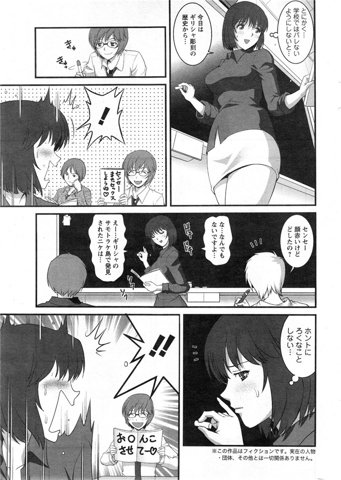 彩画堂拳皇h漫画之人妻女教师まいん先生