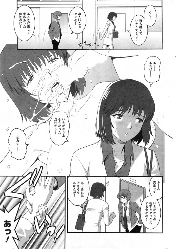 彩画堂拳皇h漫画之人妻女教师まいん先生