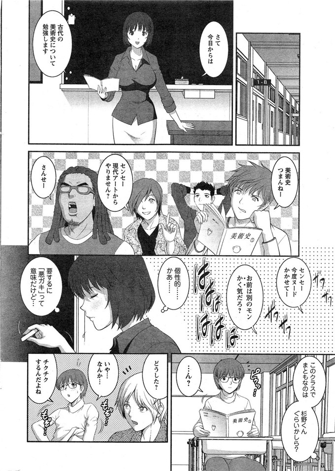 彩画堂拳皇h漫画之人妻女教师まいん先生