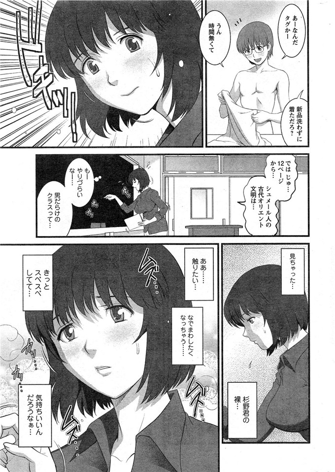 彩画堂拳皇h漫画之人妻女教师まいん先生