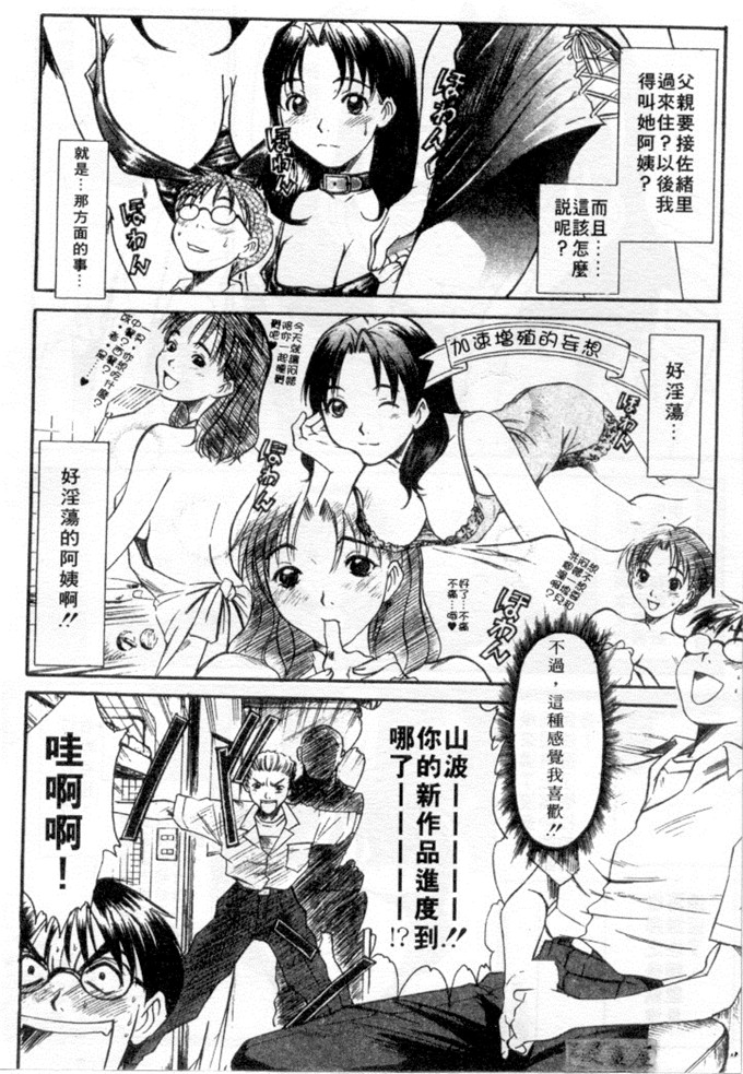 里番库h漫画之家庭内恋爱爱综合症