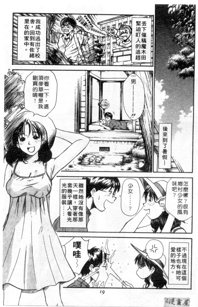 里番库h漫画之家庭内恋爱爱综合症