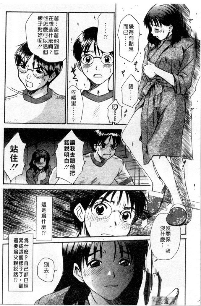 里番库h漫画之家庭内恋爱爱综合症