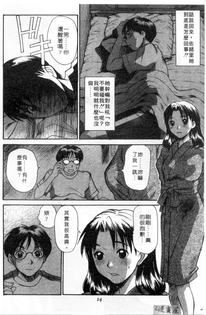 里番库h漫画之家庭内恋爱爱综合症