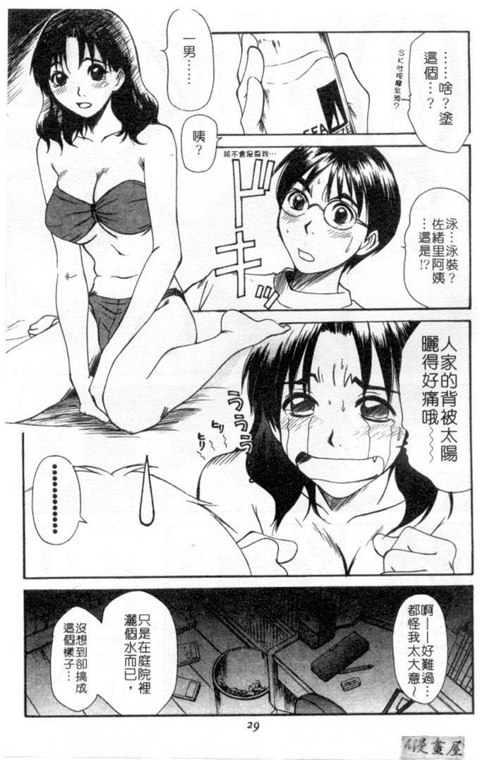 里番库h漫画之家庭内恋爱爱综合症