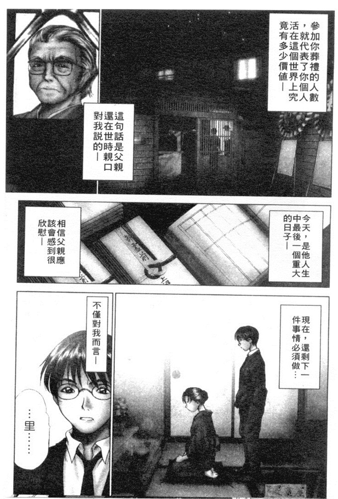 里番库h漫画之家庭内恋爱爱综合症