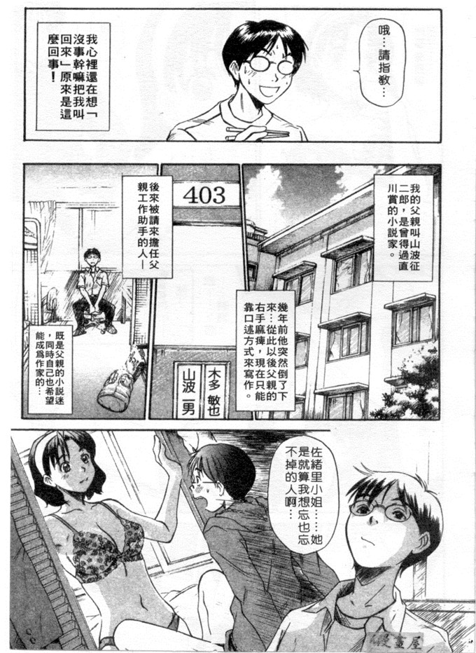 里番库h漫画之家庭内恋爱爱综合症