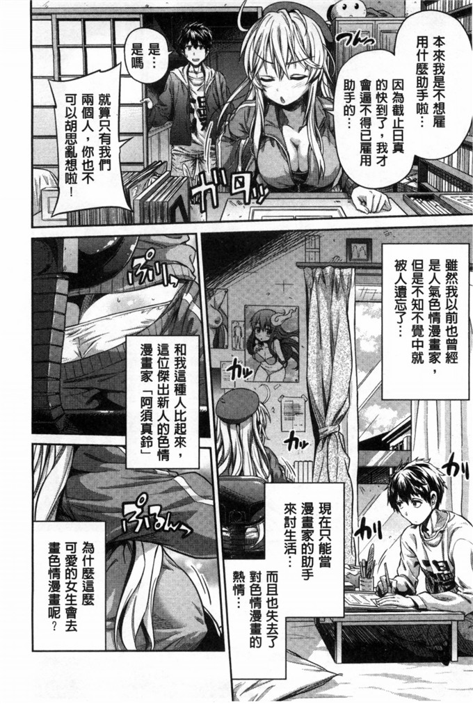 工口漫画之包子×鲤鱼色情漫画开始的恋爱情节A漫×戀情