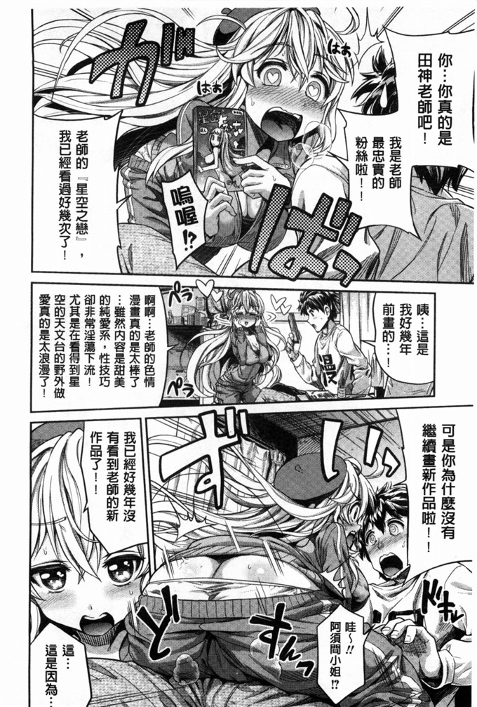 工口漫画之包子×鲤鱼色情漫画开始的恋爱情节A漫×戀情