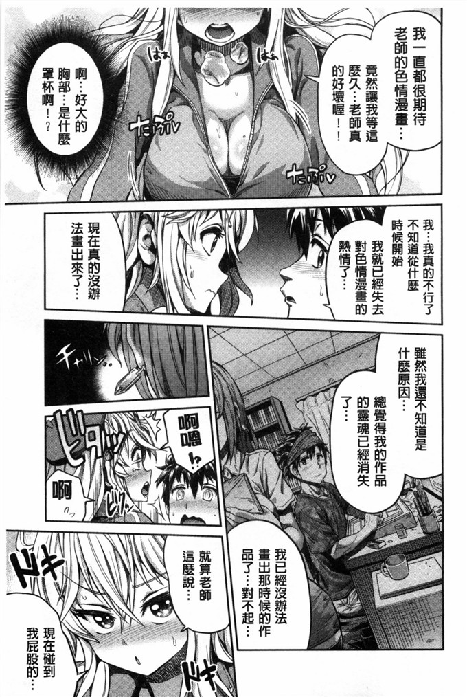 工口漫画之包子×鲤鱼色情漫画开始的恋爱情节A漫×戀情