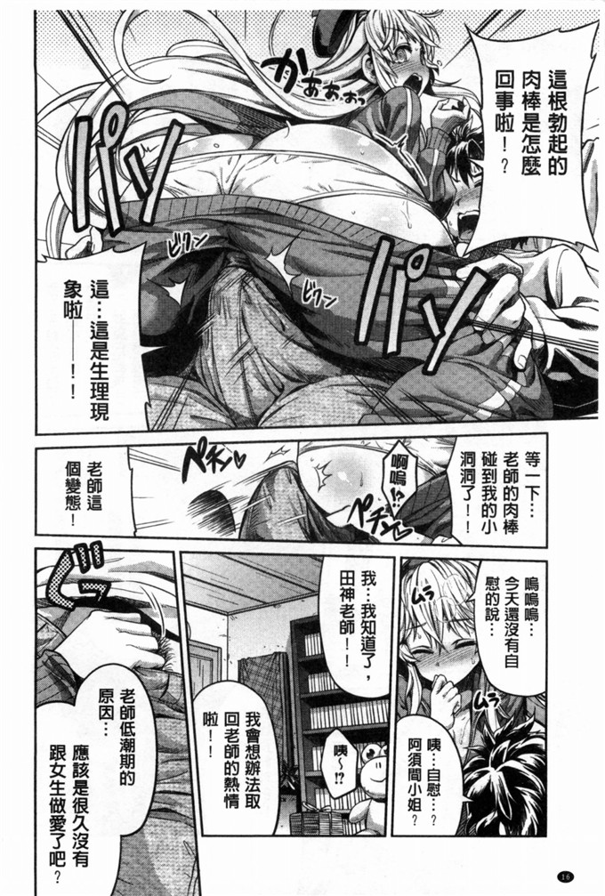 工口漫画之包子×鲤鱼色情漫画开始的恋爱情节A漫×戀情