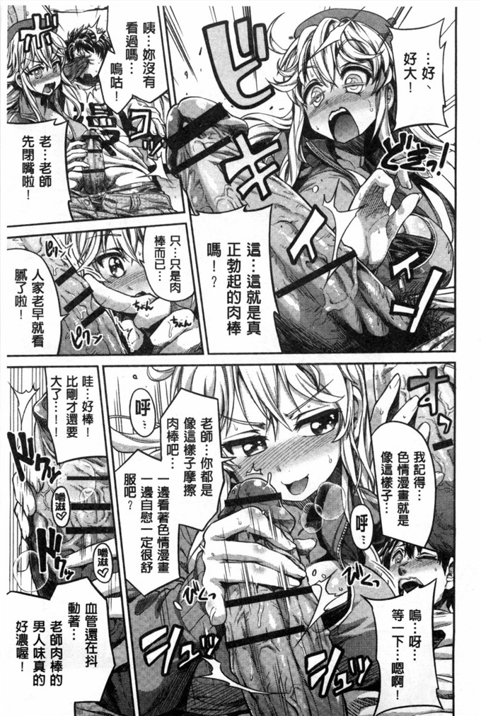 工口漫画之包子×鲤鱼色情漫画开始的恋爱情节A漫×戀情