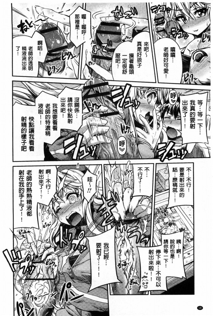 工口漫画之包子×鲤鱼色情漫画开始的恋爱情节A漫×戀情