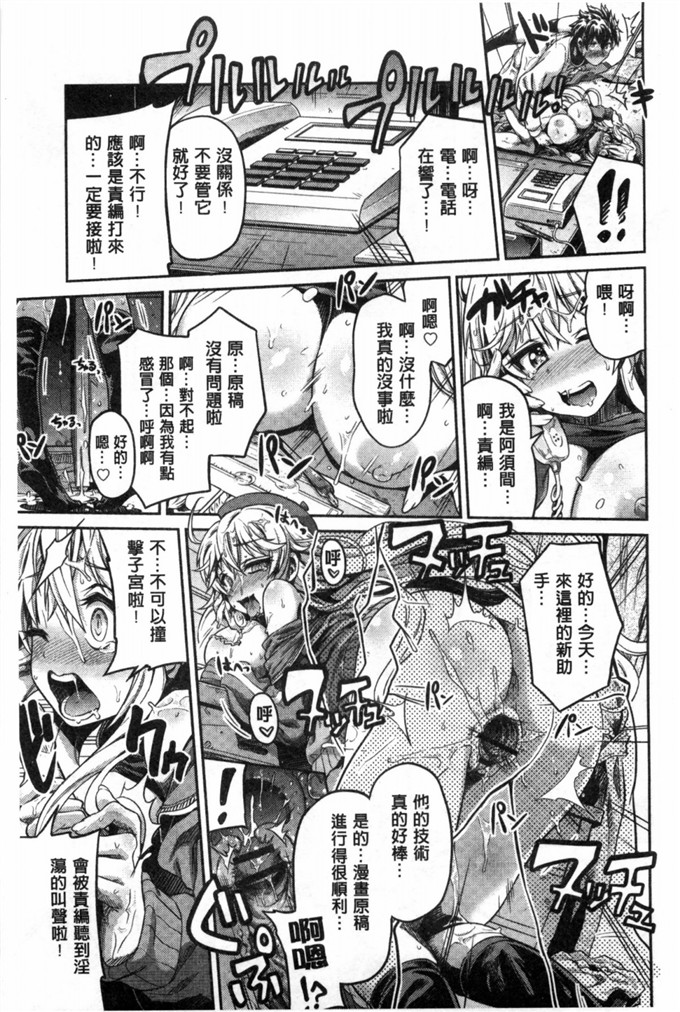 工口漫画之包子×鲤鱼色情漫画开始的恋爱情节A漫×戀情