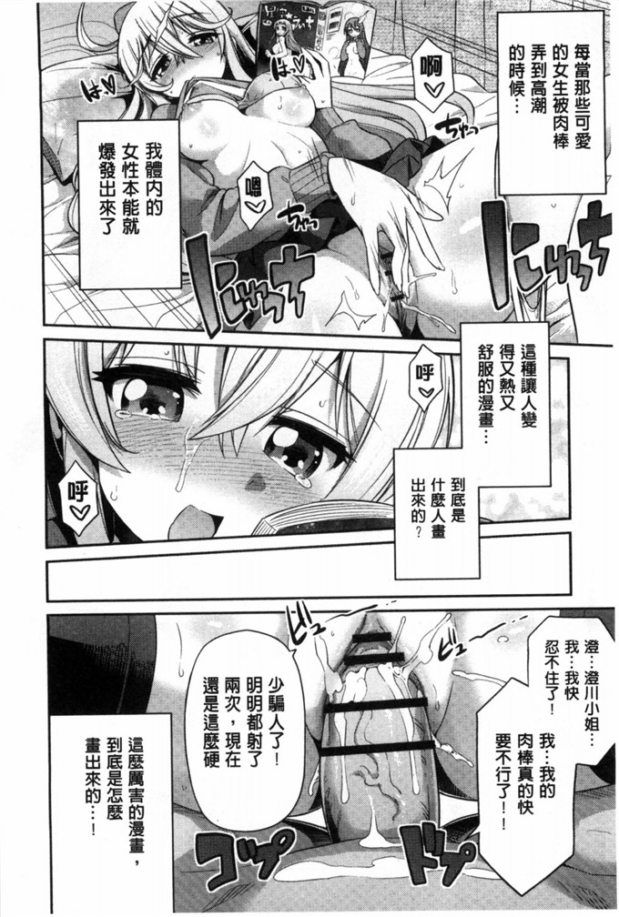 工口漫画之包子×鲤鱼色情漫画开始的恋爱情节A漫×戀情