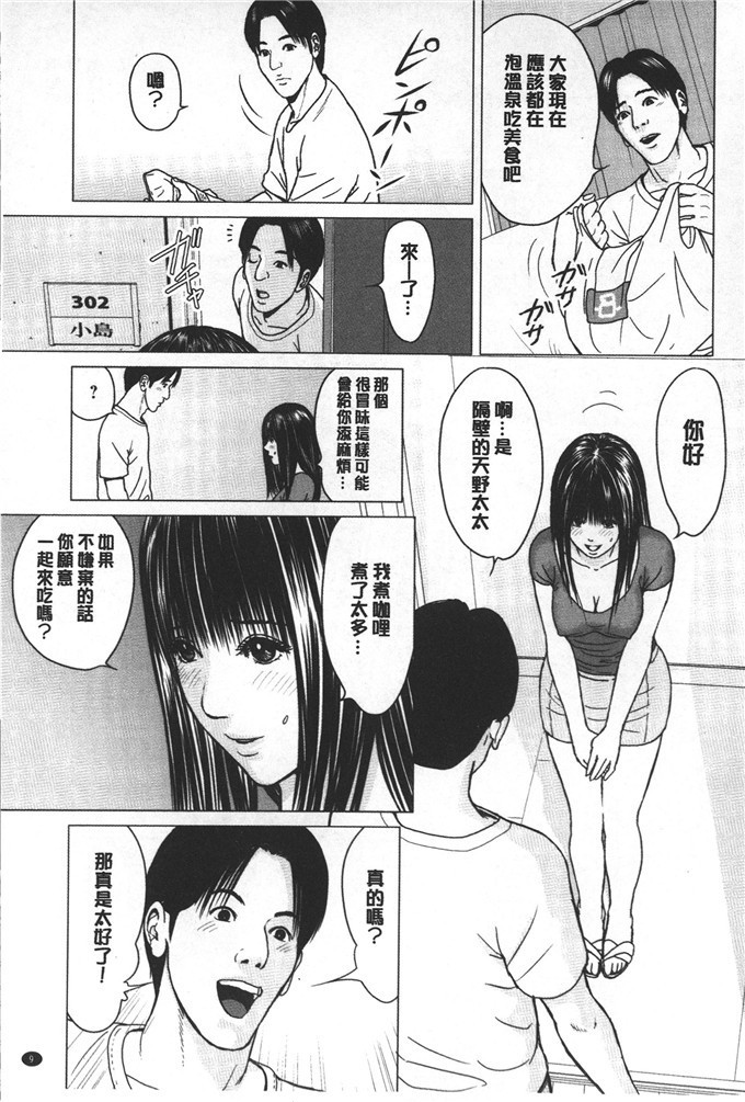 里番h漫画:爱爱过害羞?激情缠绵太过好丟人喔?火