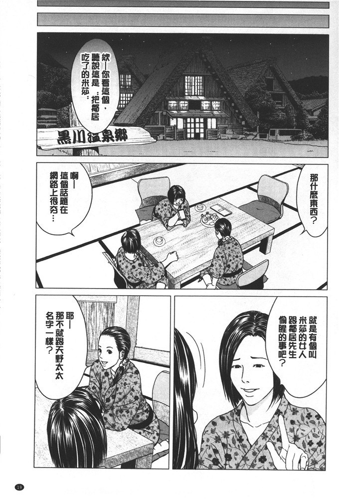 里番h漫画:爱爱过害羞?激情缠绵太过好丟人喔?火