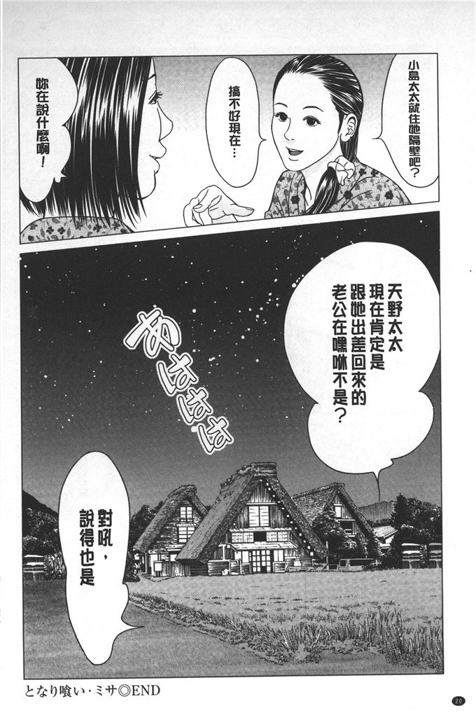 里番h漫画:爱爱过害羞?激情缠绵太过好丟人喔?火