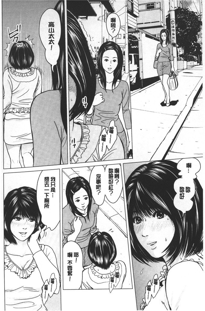 里番h漫画:爱爱过害羞?激情缠绵太过好丟人喔?火