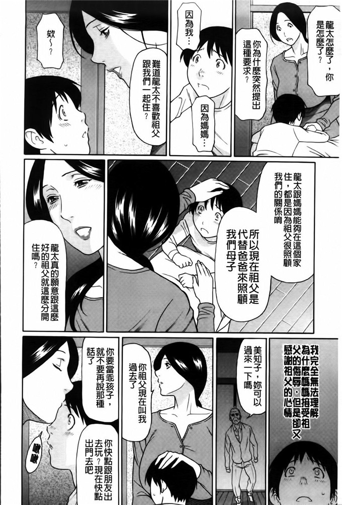 肉番工口漫画:タカスギコウ俺の母亲