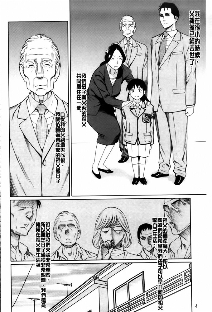 肉番工口漫画:タカスギコウ俺の母亲