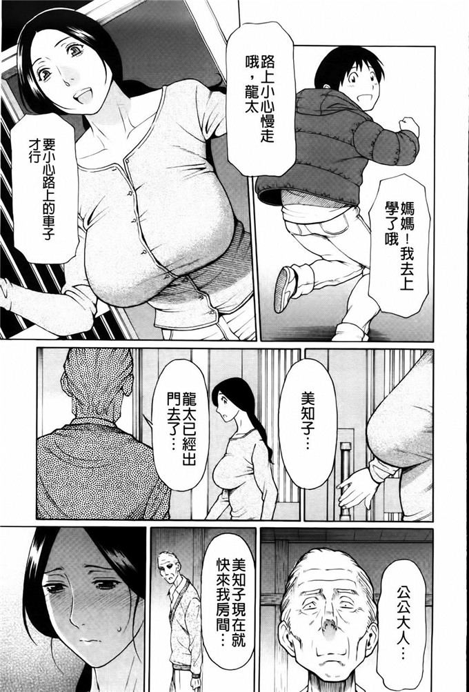 肉番工口漫画:タカスギコウ俺の母亲