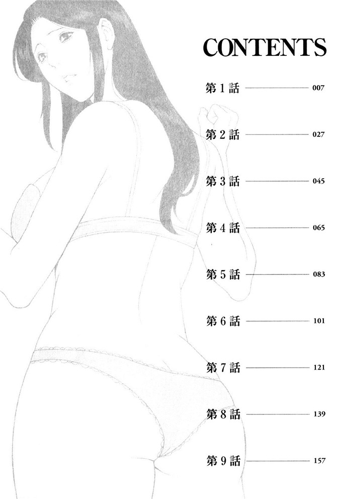 タカスギコウ福利本子:淫戯的尽头Vol . 1